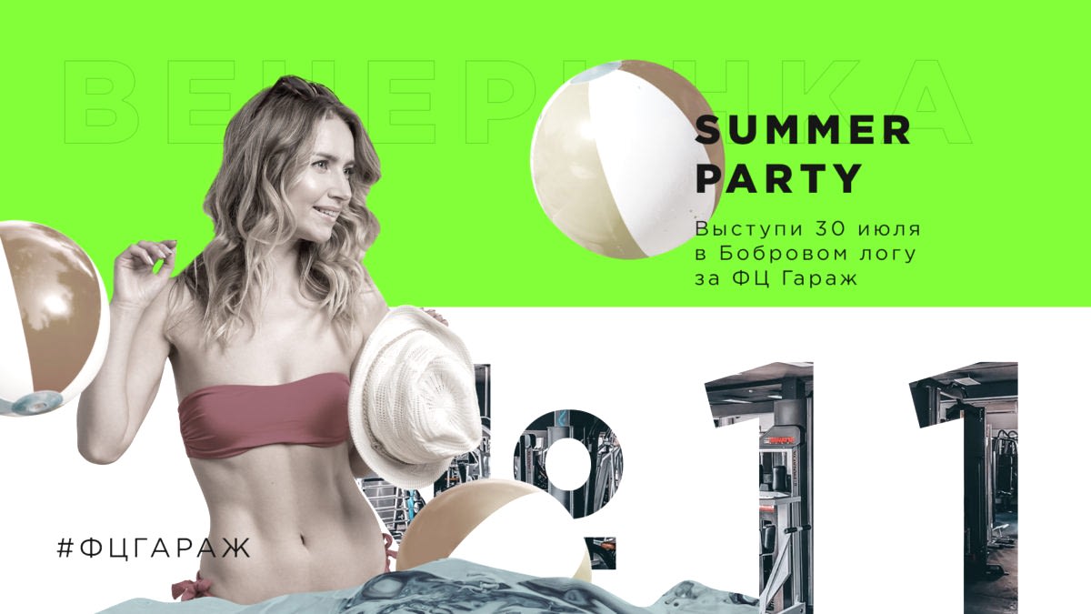 Фитнес-центр «Гараж» в Алматы