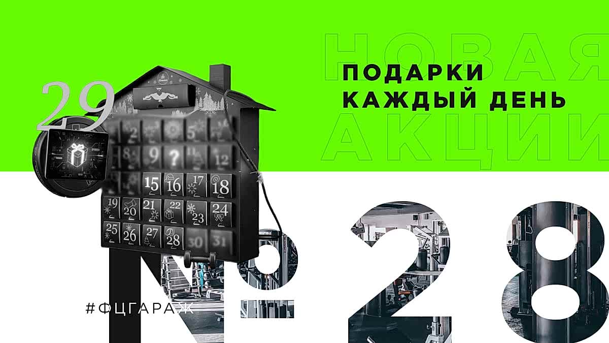 Фитнес-центр «Гараж» в Алматы